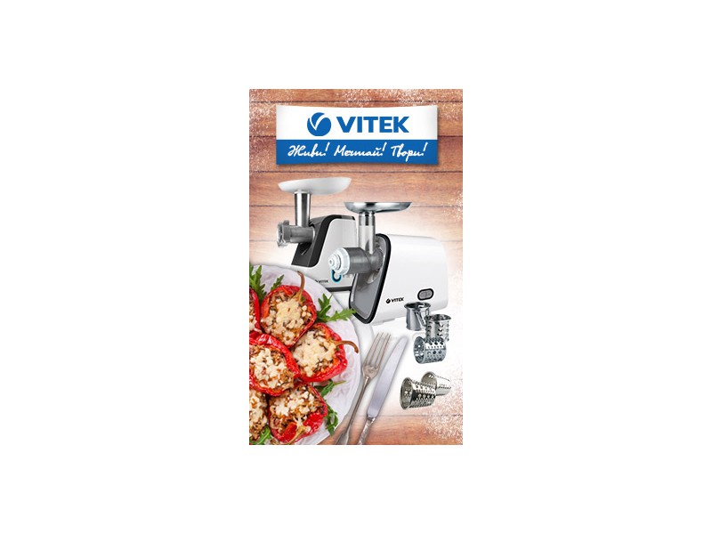 VITEK! Живи! Мечтай! Твори!
