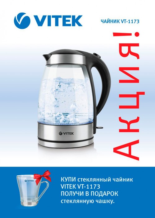 Стеклянная чашка в подарок в магазинах МедиаМаркт (Москва)